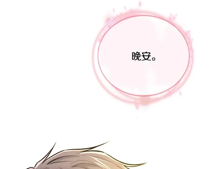 第3话 第一次调教 第126页