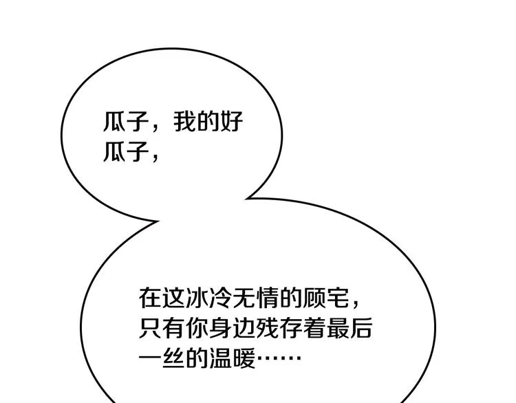 第3话 第一次调教 第132页