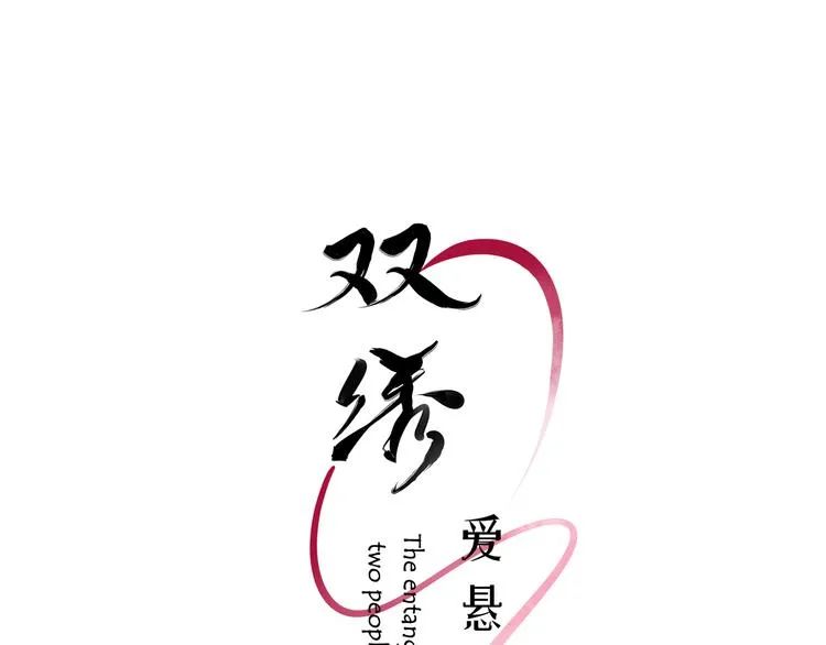 第1话 转角遇见你 第3页