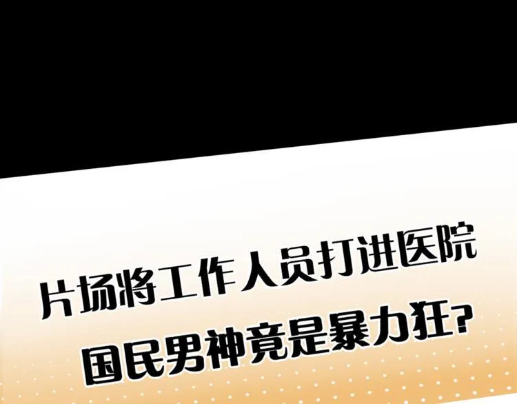 第1话 转角遇见你 第6页