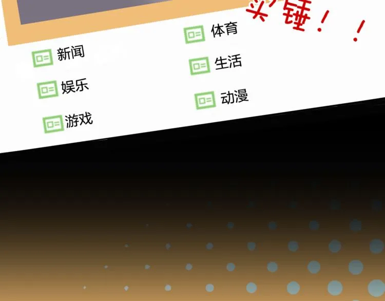 第1话 转角遇见你 第9页