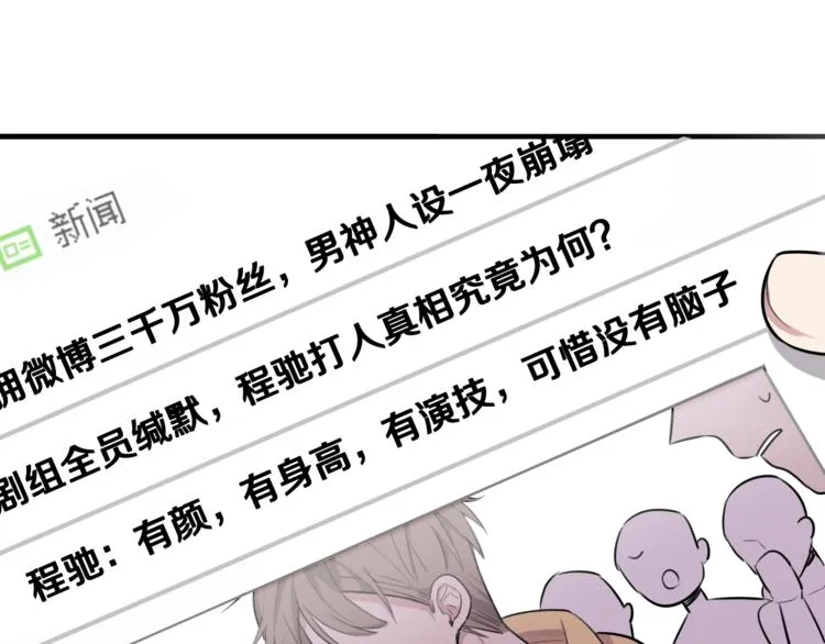 第1话 转角遇见你 第14页