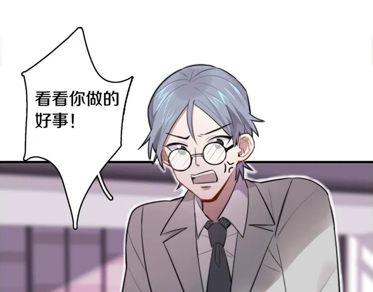 第1话 转角遇见你 第16页