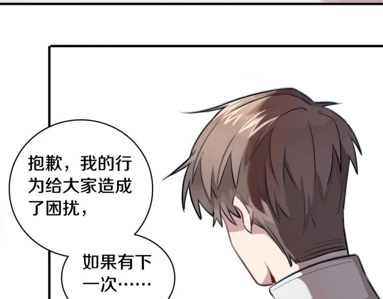 第1话 转角遇见你 第18页