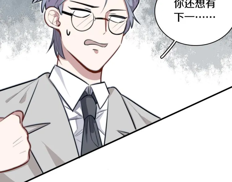第1话 转角遇见你 第20页