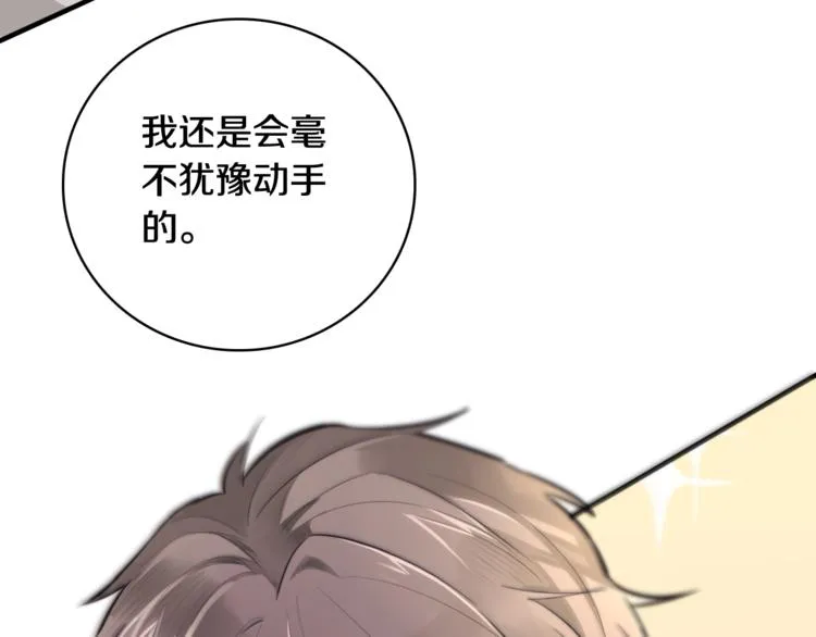 第1话 转角遇见你 第21页