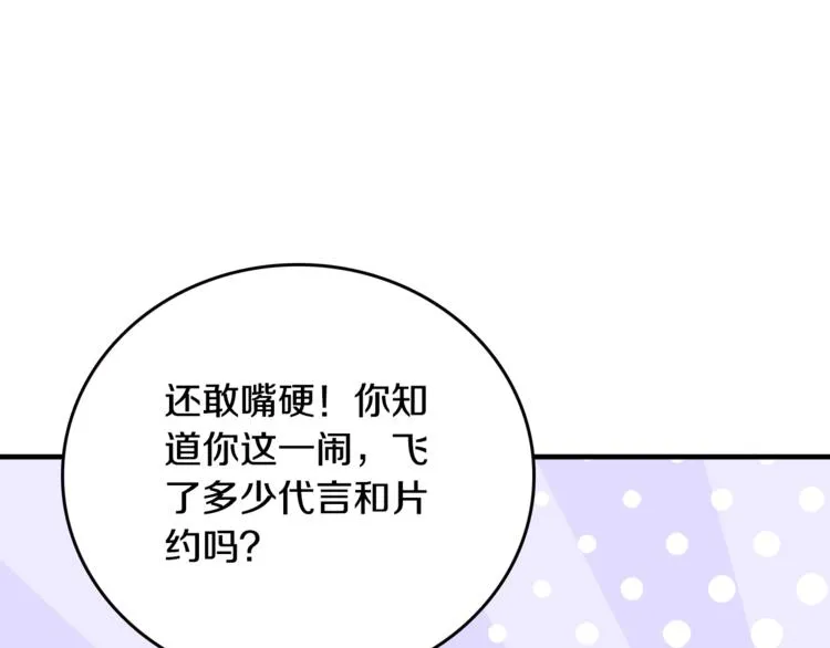 第1话 转角遇见你 第26页