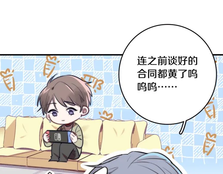 第1话 转角遇见你 第29页