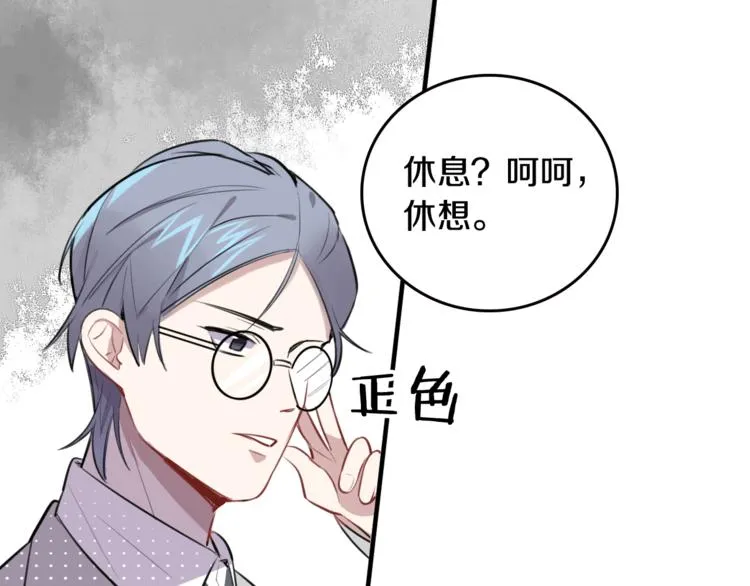 第1话 转角遇见你 第33页