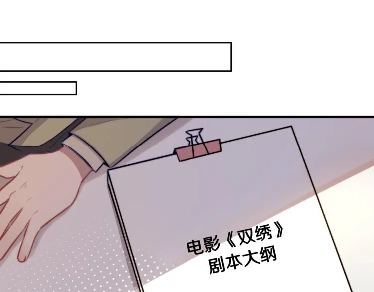第1话 转角遇见你 第38页
