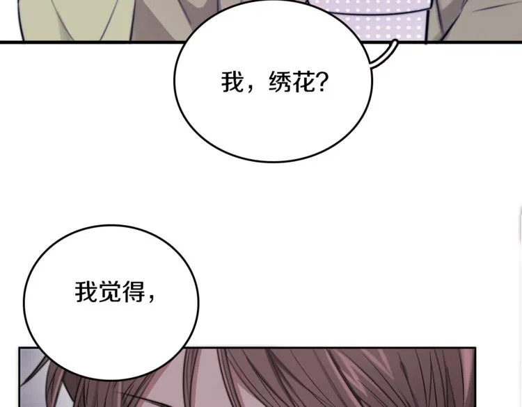 第1话 转角遇见你 第43页