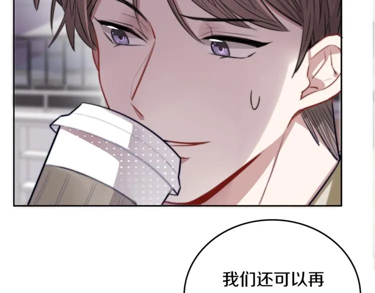第1话 转角遇见你 第44页