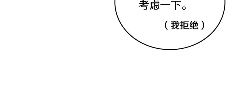 第1话 转角遇见你 第45页