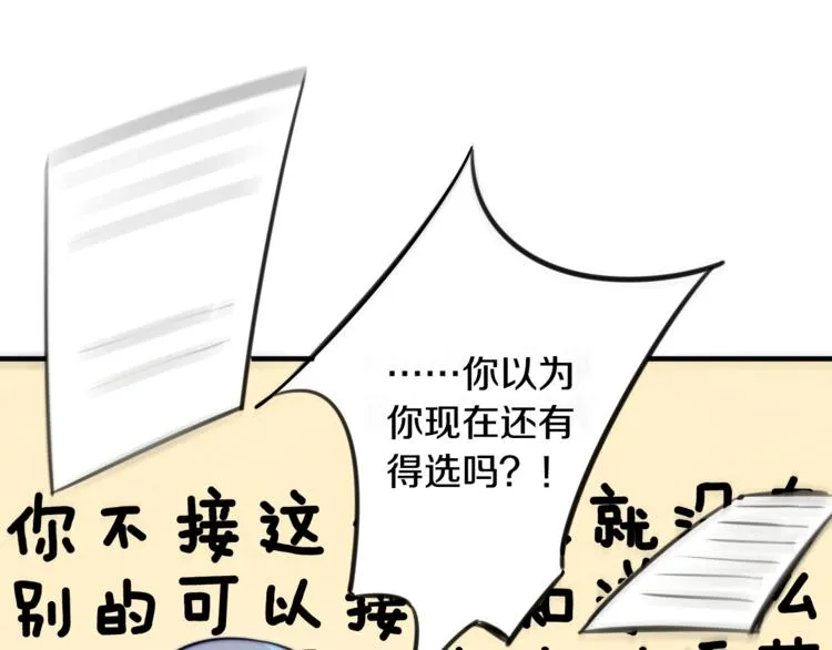 第1话 转角遇见你 第46页