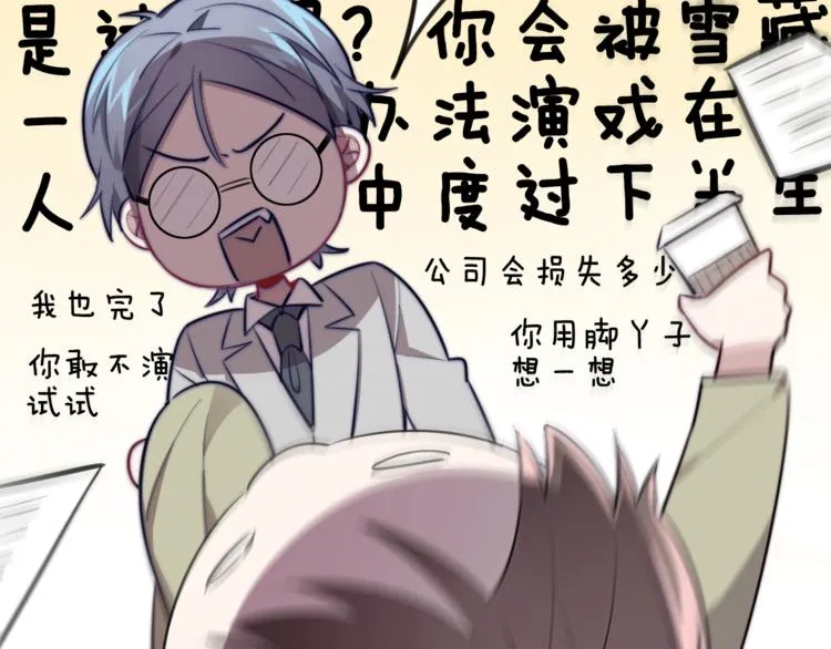 第1话 转角遇见你 第47页