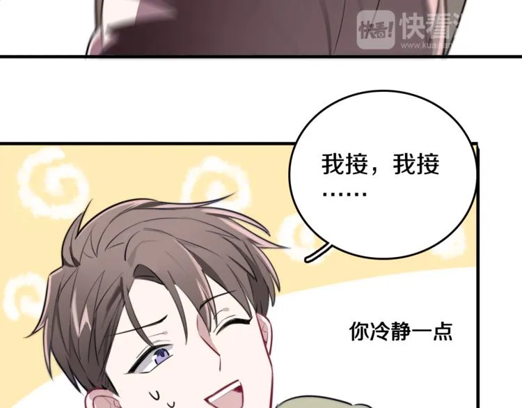 第1话 转角遇见你 第48页