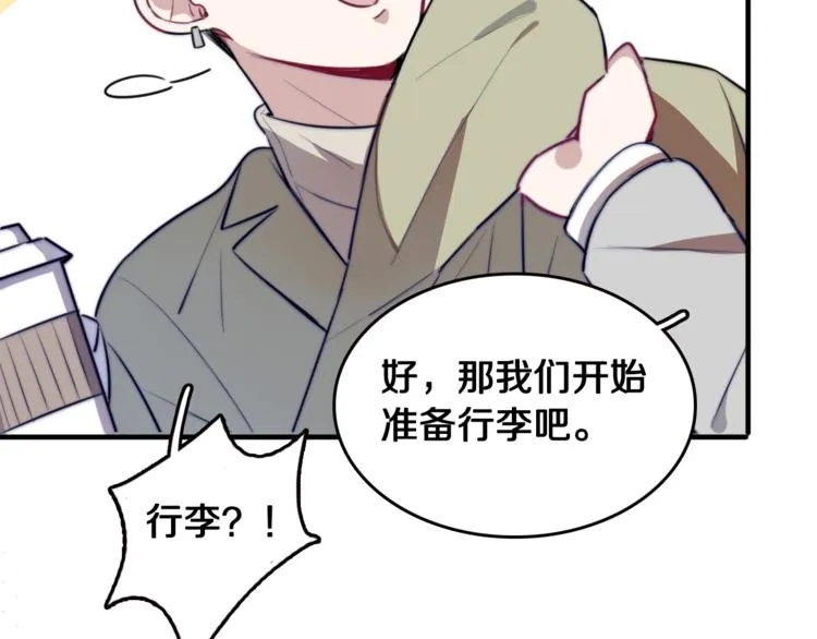 第1话 转角遇见你 第49页