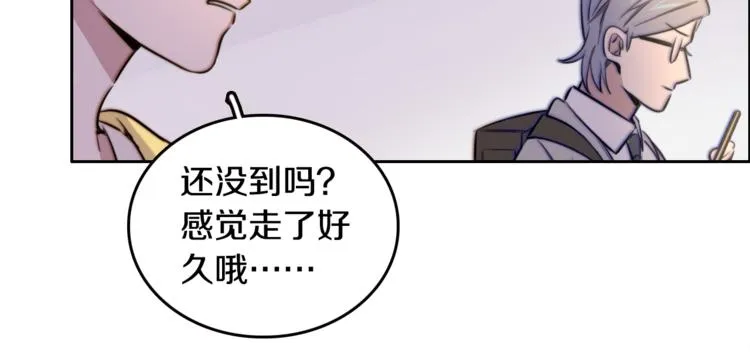 第1话 转角遇见你 第55页