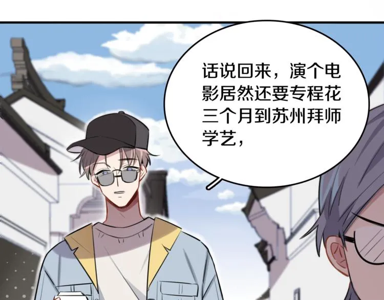 第1话 转角遇见你 第56页