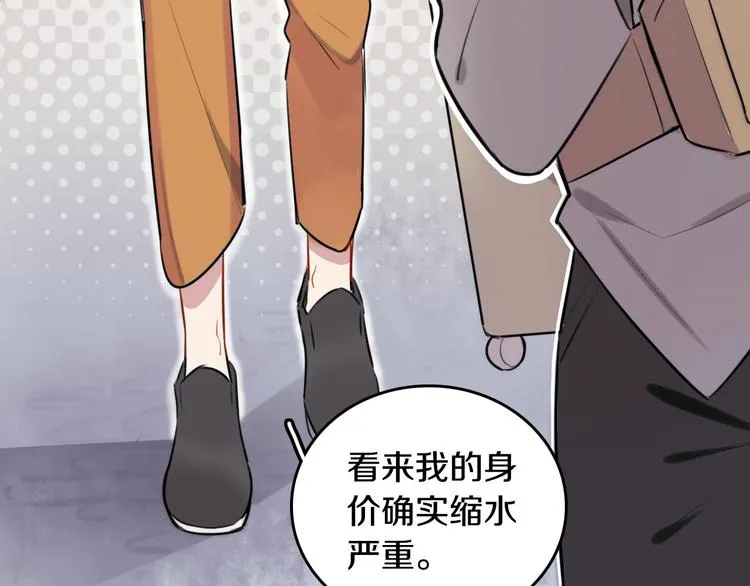 第1话 转角遇见你 第58页