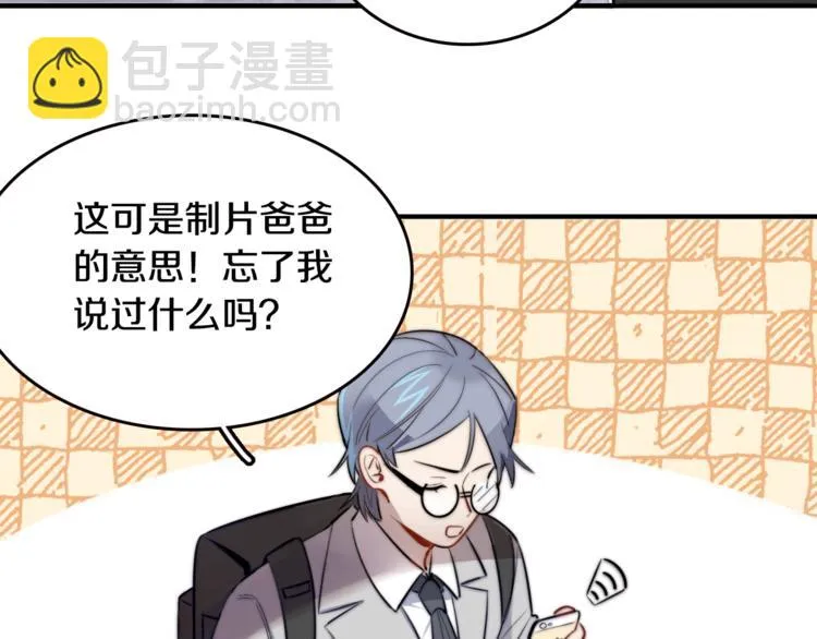第1话 转角遇见你 第59页