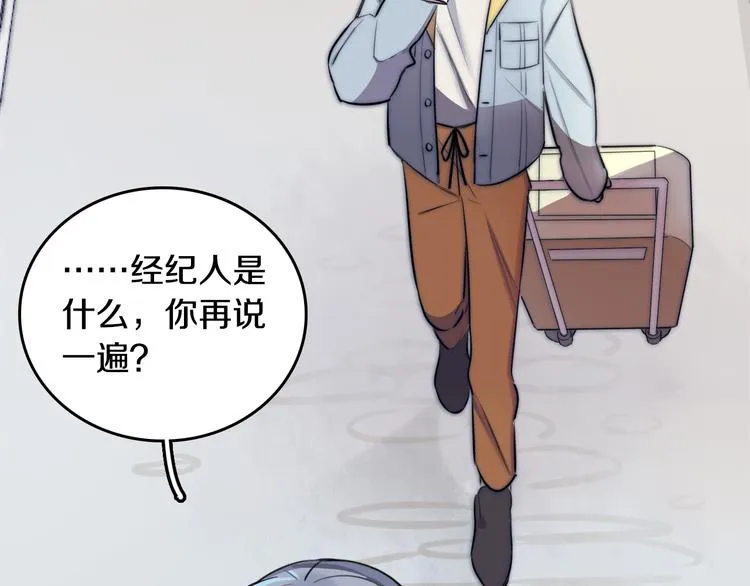 第1话 转角遇见你 第63页