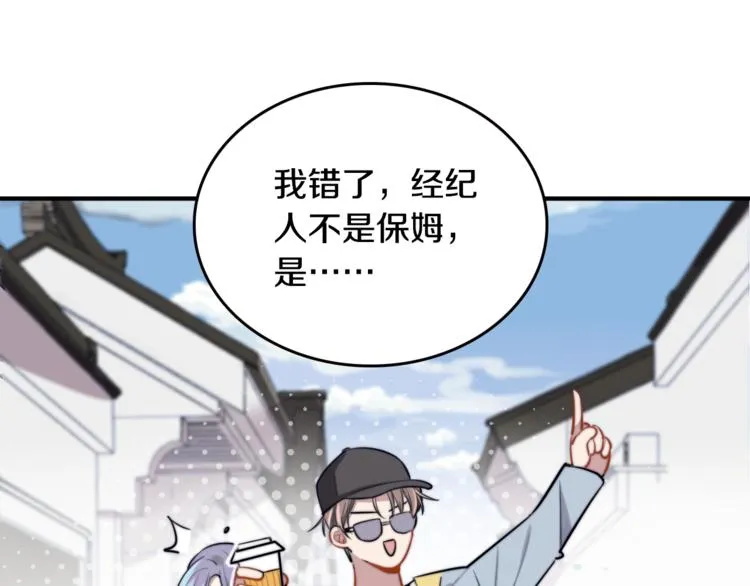 第1话 转角遇见你 第66页