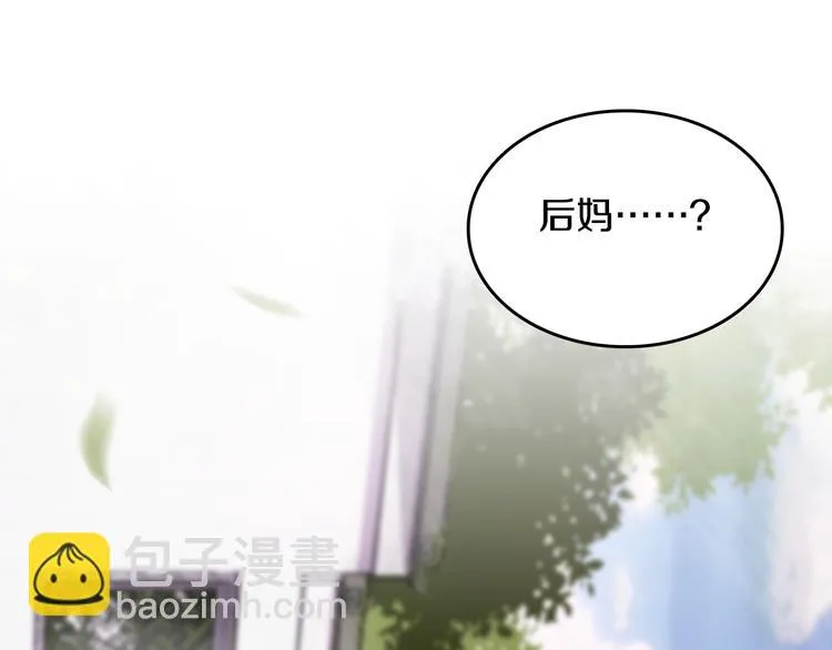 第1话 转角遇见你 第74页