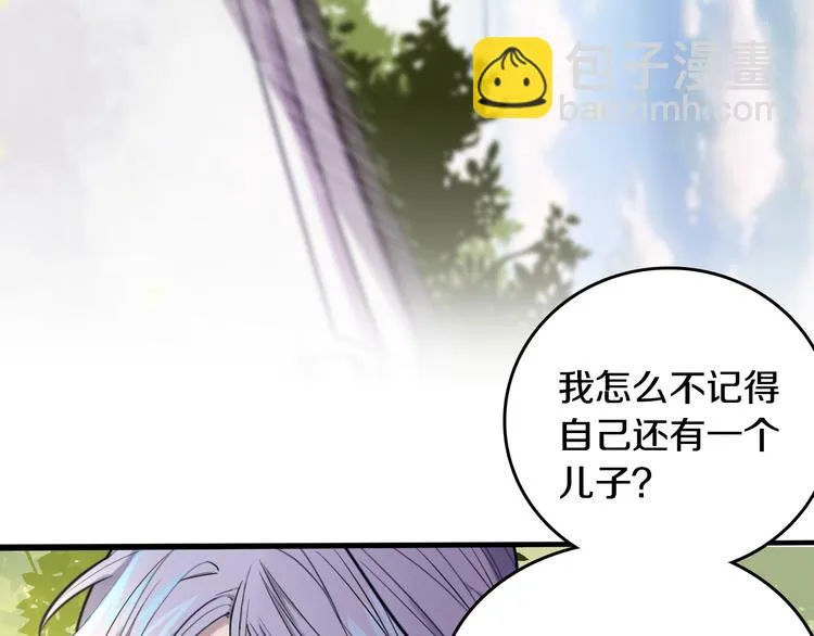 第1话 转角遇见你 第77页
