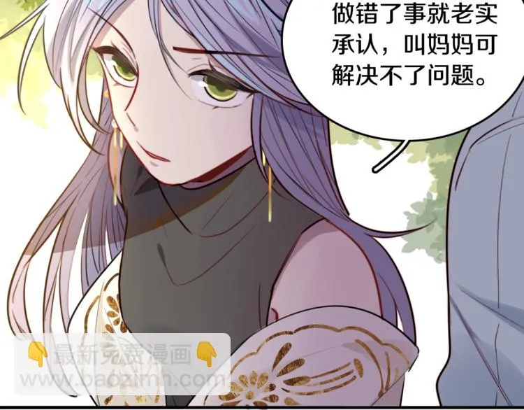 第1话 转角遇见你 第78页