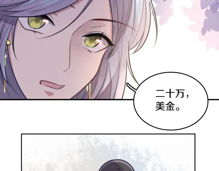 第1话 转角遇见你 第82页