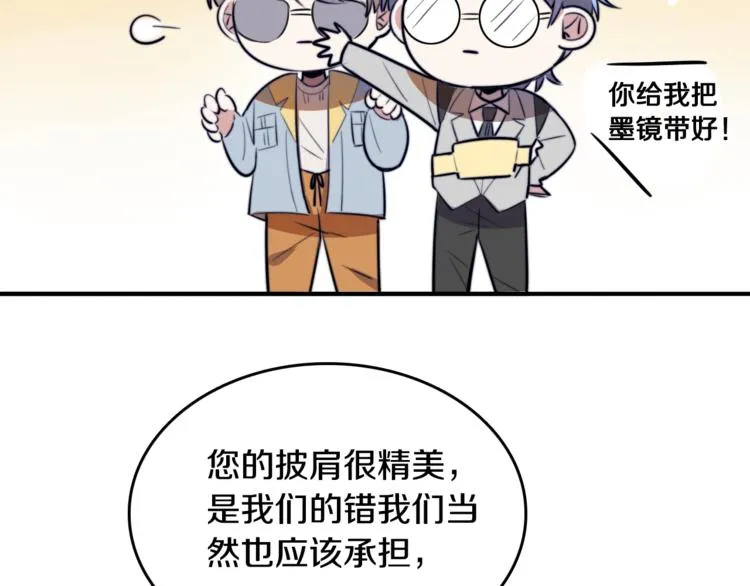 第1话 转角遇见你 第87页