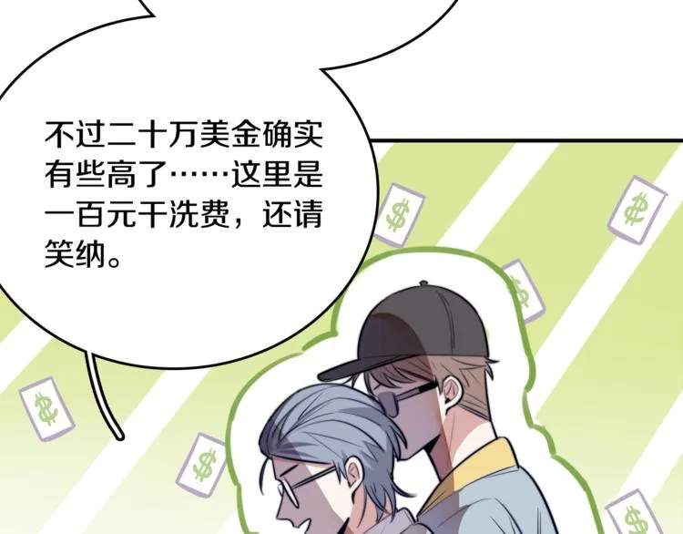 第1话 转角遇见你 第88页