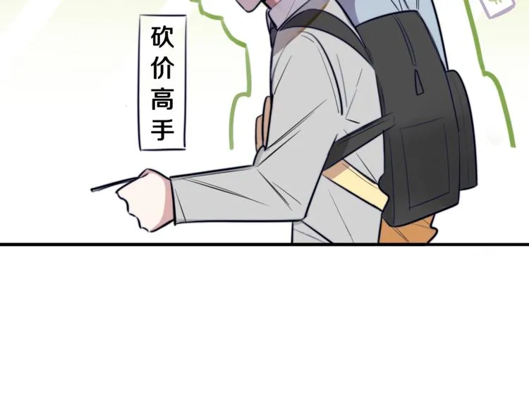 第1话 转角遇见你 第89页