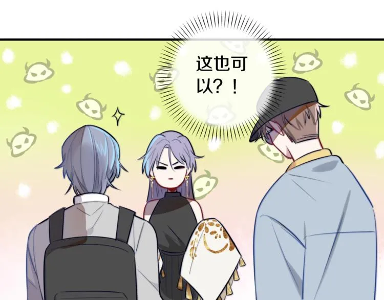 第1话 转角遇见你 第90页