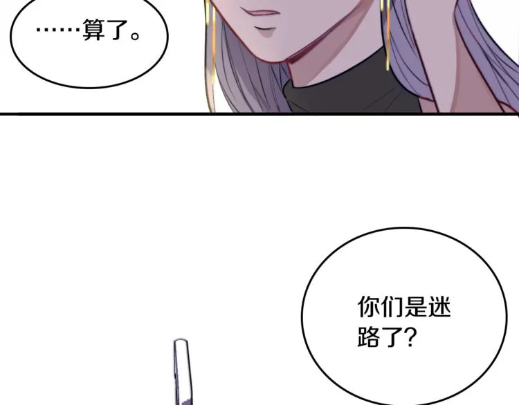 第1话 转角遇见你 第92页