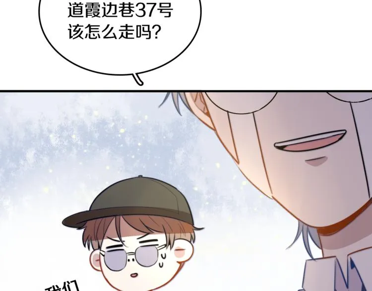 第1话 转角遇见你 第95页