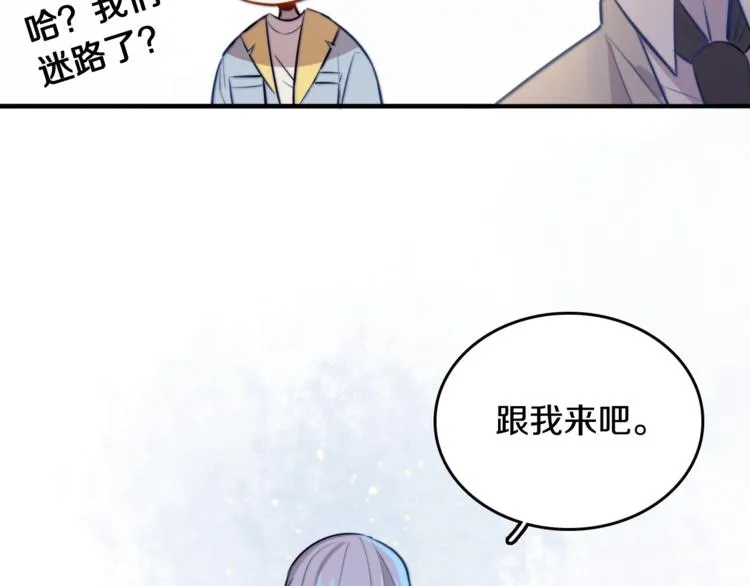 第1话 转角遇见你 第96页