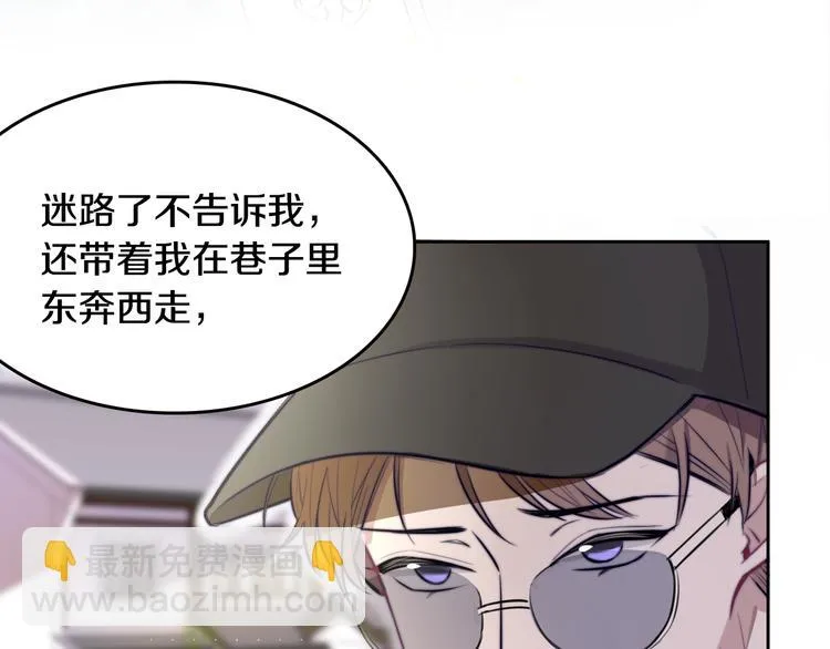 第1话 转角遇见你 第102页