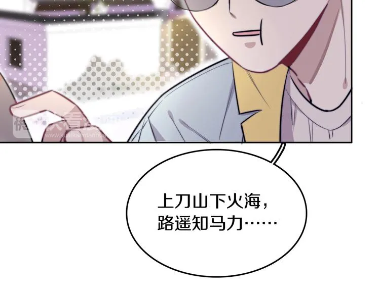 第1话 转角遇见你 第103页