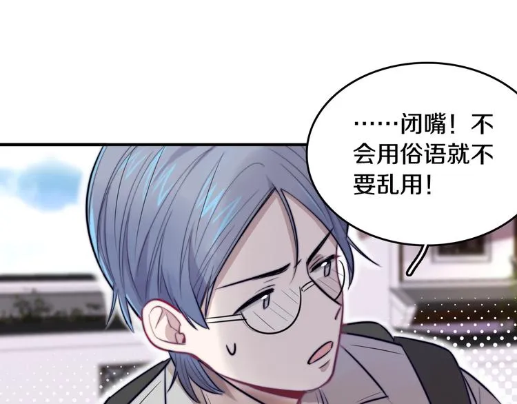 第1话 转角遇见你 第104页