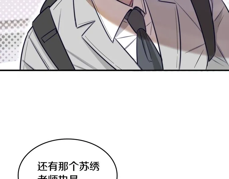 第1话 转角遇见你 第105页