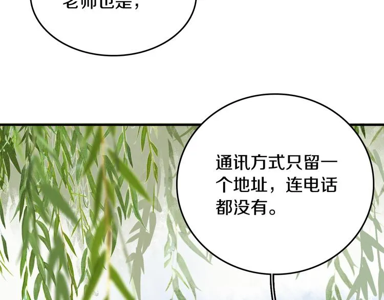 第1话 转角遇见你 第106页