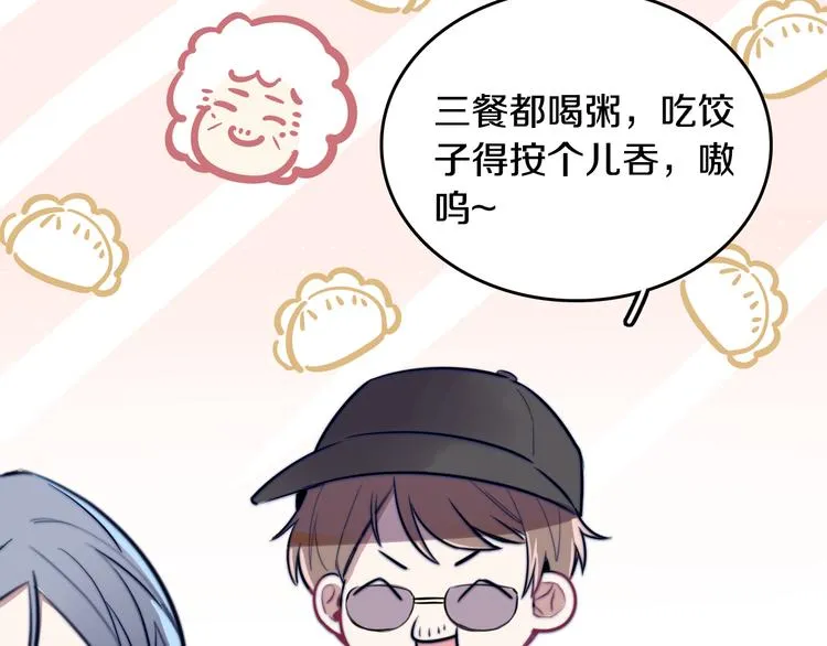 第1话 转角遇见你 第110页