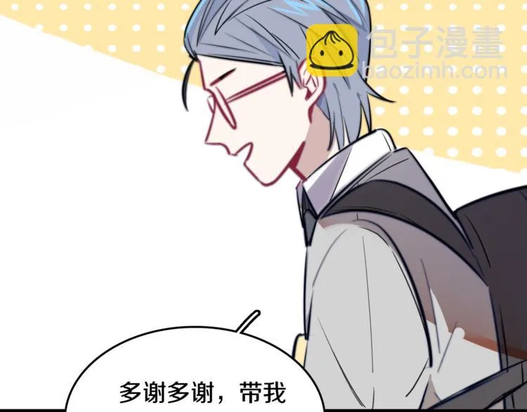 第1话 转角遇见你 第114页