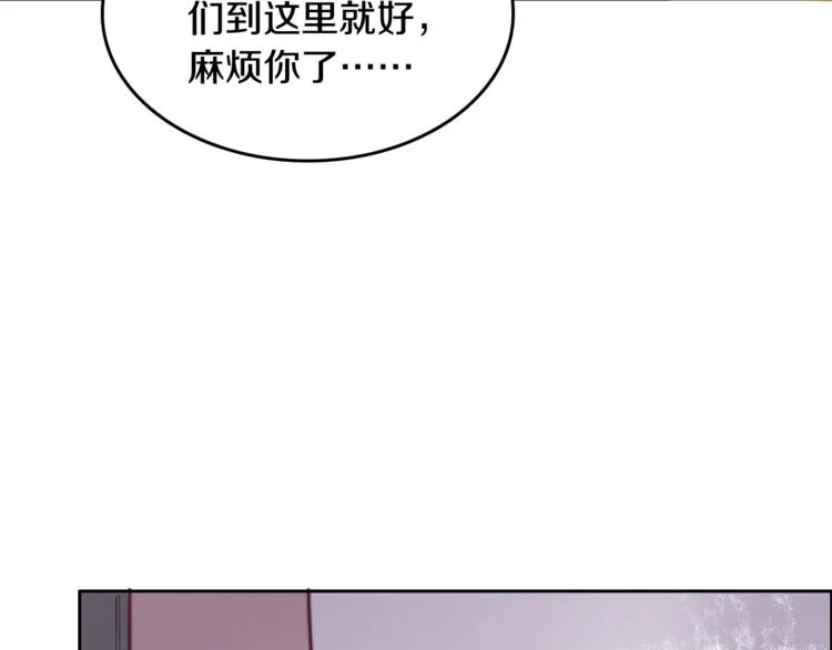 第1话 转角遇见你 第115页