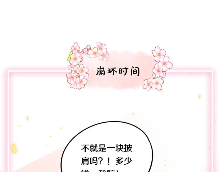 第1话 转角遇见你 第125页