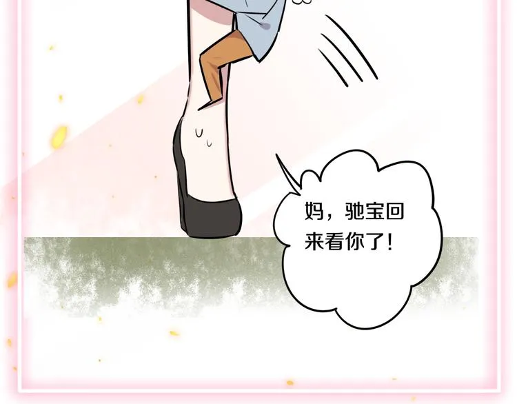 第1话 转角遇见你 第128页