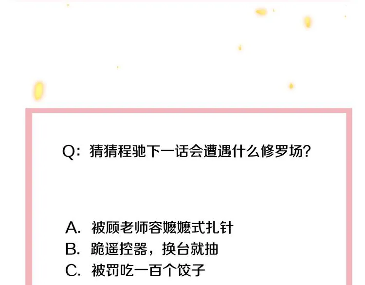 第1话 转角遇见你 第129页