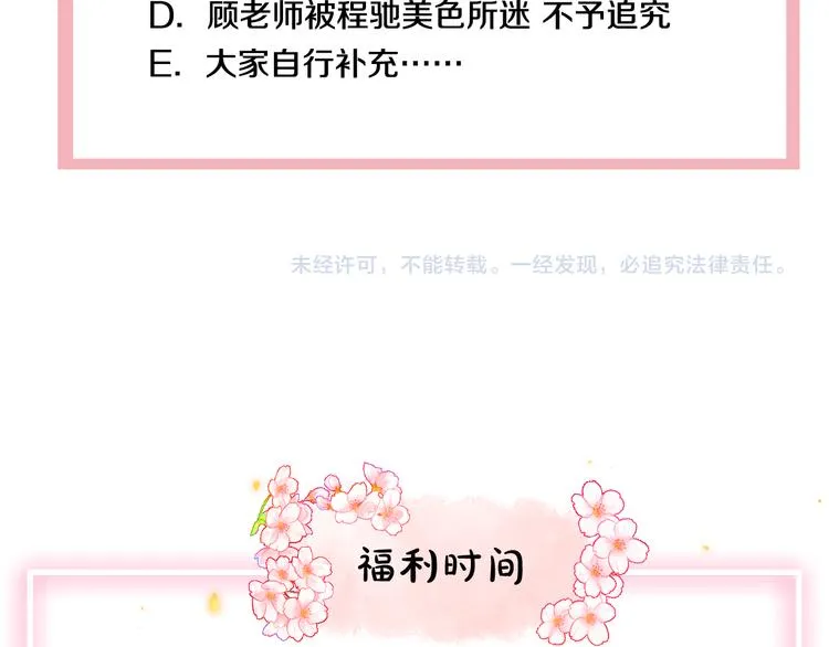 第1话 转角遇见你 第130页